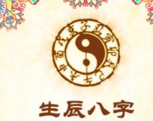 灵性极高人的八字特征有哪些