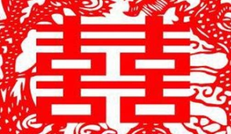 从日柱看婚姻论配偶--5