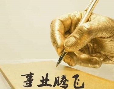 八字流年看工作何时变动