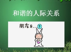 十二生肖相处攻略