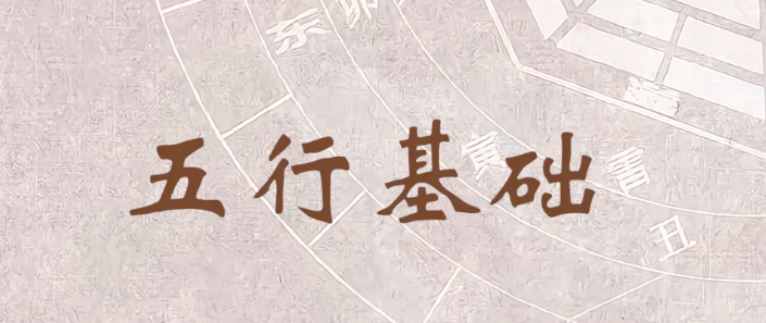 生辰八字查五行缺什么