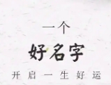 女孩子八字喜土取什么名字好