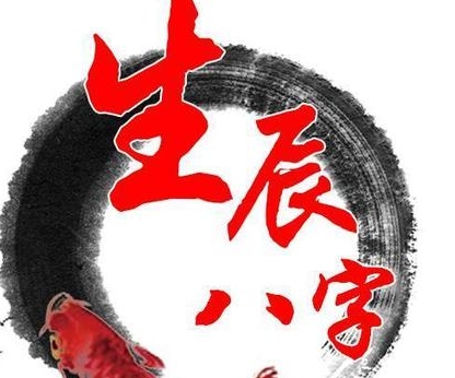 八字偏吉什么意思女命