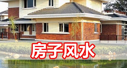 屋子后边能种地瓜吗风水好吗