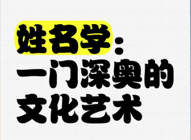 三才五格满分名字自动生成
