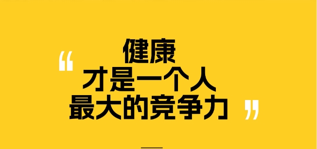 2025年健康运需注意的生肖