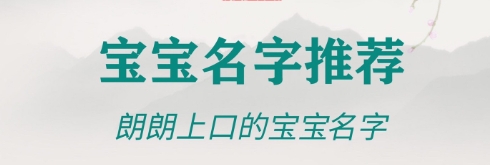 避开重名的冷门好听名字