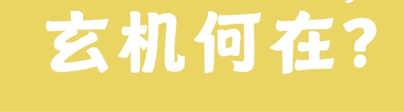 三世书财运表不同版本对比
