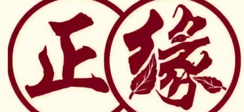 八字无官星的女命正缘何时出现附催婚秘法