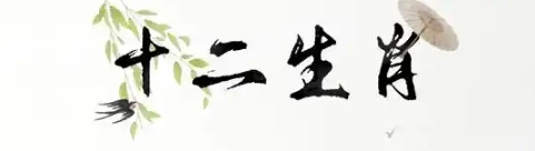 2025乙巳蛇年十二生肖运势完整版吉凶全预测
