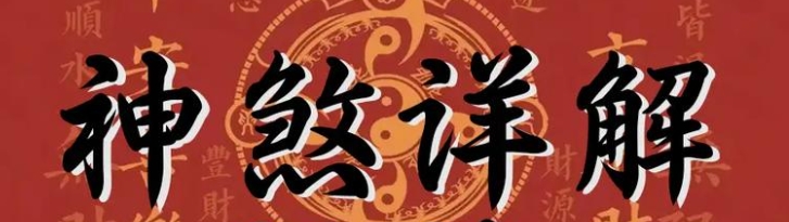 向禄命是什么意思（超级巨富解析）
