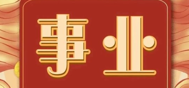 属鼠人事业开运饰品推荐