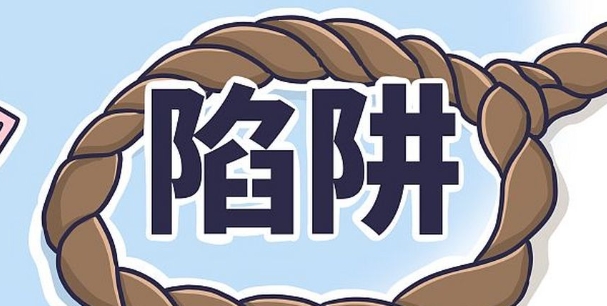 属鼠人避免的职场陷阱