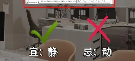 属鼠人办公室风水布局