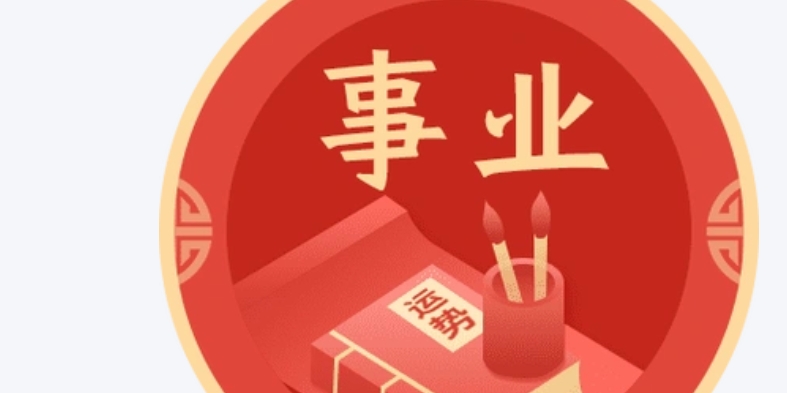 属鼠人2025年事业运势