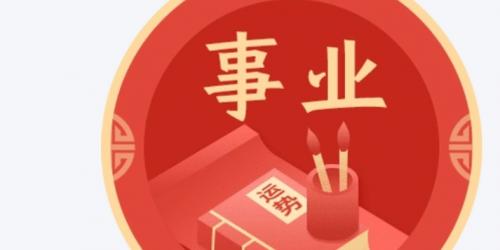 属鼠人2025年事业运势