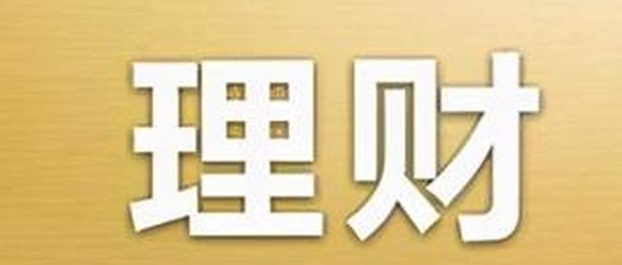 耗禄命理财规划建议