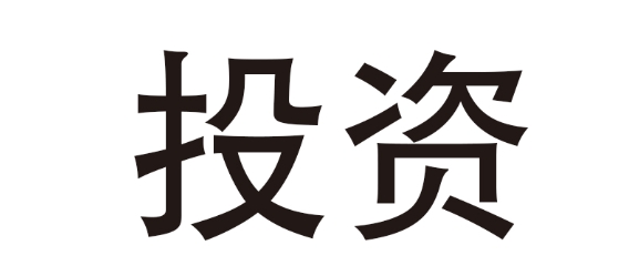 2025年投资运最好的财禄命