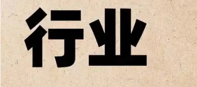 十二生肖适合的行业指南
