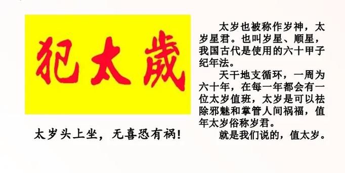 2025年犯太岁者清明扫墓指南