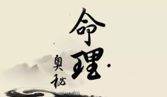 八字寡宿什么意思?
