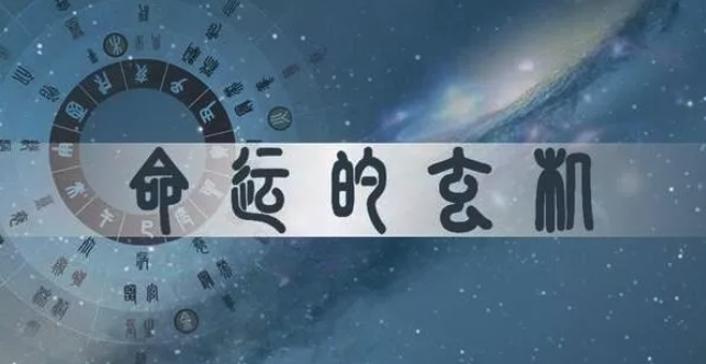 八字中神煞魁罡入命的特性