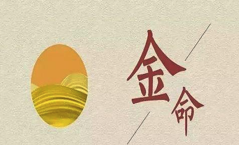 金命人怎么让烂桃花变成正桃花?
