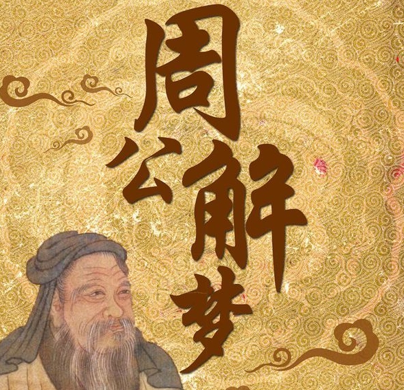 梦见自己洗澡是什么预兆周公解梦