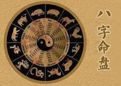 八字知晓前世是什么命