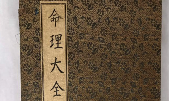 命理八字是有规律吗