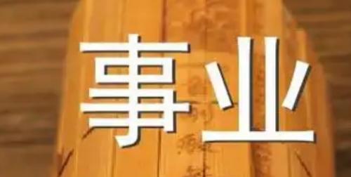属蛇和属猴的在一起工作怎么样