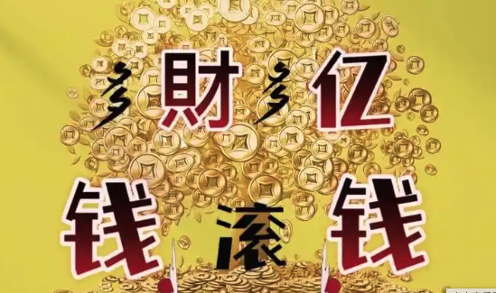 财多身弱得八字命盘怎么样