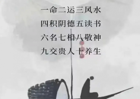 财运差的人如何改善