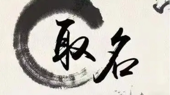 属狗女孩取名带子字好吗