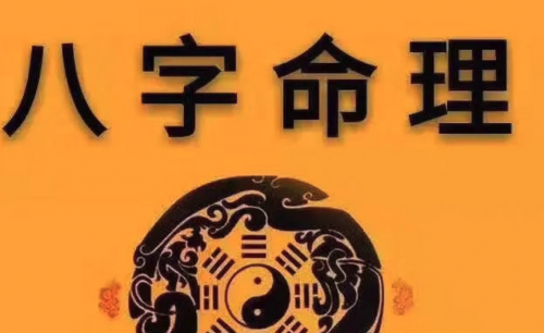 八字怎么看前世姻缘