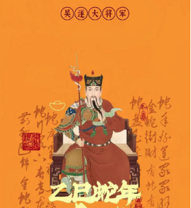 2025年十二生肖流年太岁方位