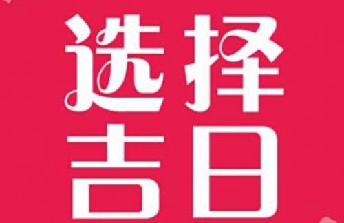 领结婚证双日子还是单日子