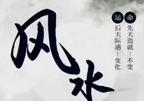 破财风水十大禁忌及化解方法