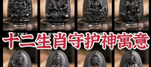 十二生肖本命佛查询