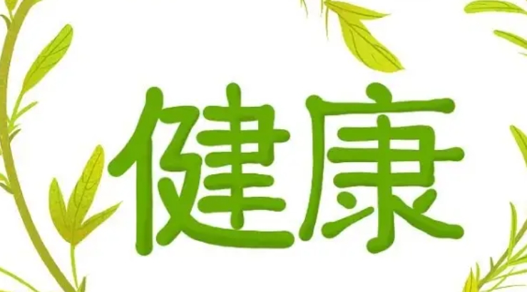 八字看流年健康：2025年哪些人易生病？