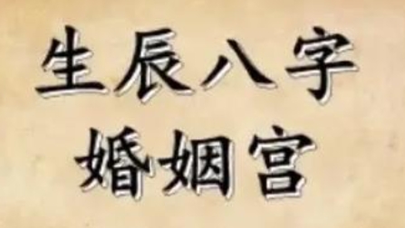 阴历这5天出生的女人婚姻宫带财旺夫又旺家