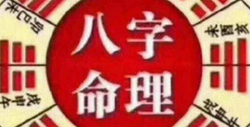 煞禄命的特征与化解方法