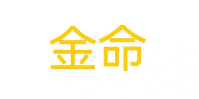 金命穿什么颜色的衣服