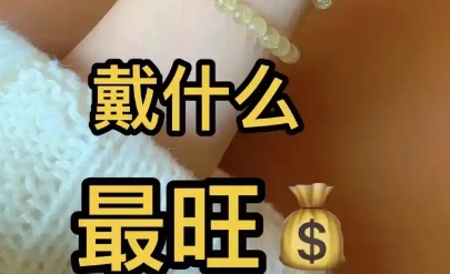 石榴木命佩戴什么旺运